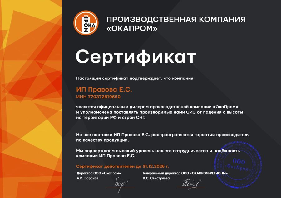 Сертификат дилера ПК «Оскалпром»